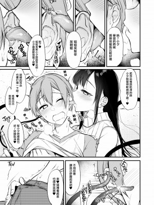 [ぽち小屋。 (ぽち。)] 姉なるもの 5 [中国翻訳] [無修正]_08