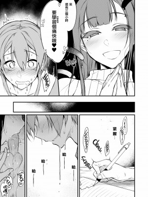 [ぽち小屋。 (ぽち。)] 姉なるもの 5 [中国翻訳] [無修正]_12