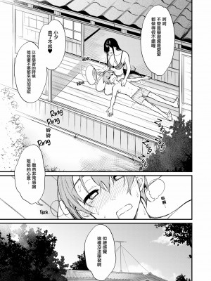[ぽち小屋。 (ぽち。)] 姉なるもの 5 [中国翻訳] [無修正]_20