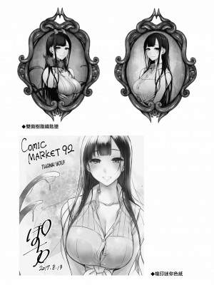 [ぽち小屋。 (ぽち。)] 姉なるもの 5 [中国翻訳] [無修正]_21