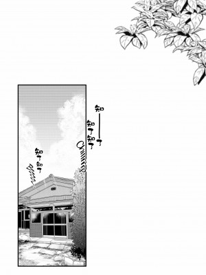 [ぽち小屋。 (ぽち。)] 姉なるもの 6 [中国翻訳] [無修正]_03