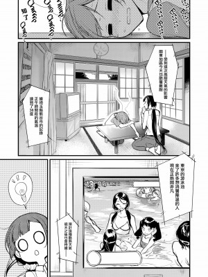 [ぽち小屋。 (ぽち。)] 姉なるもの 6 [中国翻訳] [無修正]_04