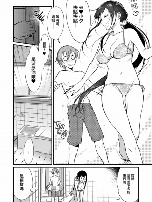 [ぽち小屋。 (ぽち。)] 姉なるもの 6 [中国翻訳] [無修正]_05