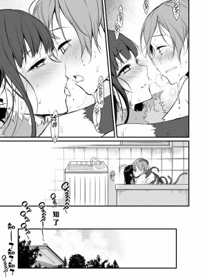 [ぽち小屋。 (ぽち。)] 姉なるもの 6 [中国翻訳] [無修正]_20