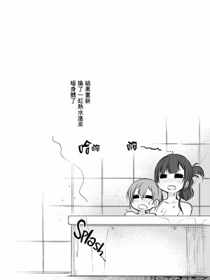 [ぽち小屋。 (ぽち。)] 姉なるもの 6 [中国翻訳] [無修正]_21
