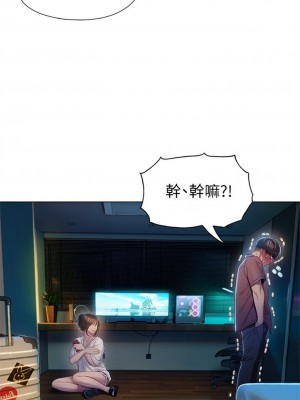 [朴亨俊] 戀愛大富翁 1-30 官方中文（第一季完結）_080_079