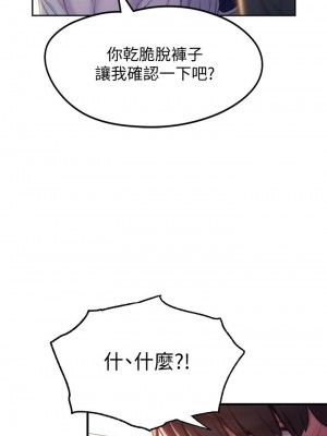 [朴亨俊] 戀愛大富翁 1-30 官方中文（第一季完結）_085_084