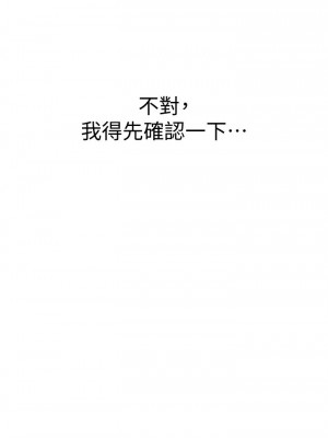 [朴亨俊] 戀愛大富翁 1-30 官方中文（第一季完結）_120_019