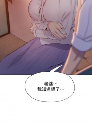 [朴亨俊] 戀愛大富翁 1-30 官方中文（第一季完結）_180_079