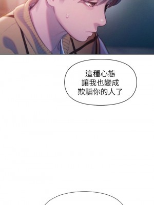 [朴亨俊] 戀愛大富翁 1-30 官方中文（第一季完結）_251_041
