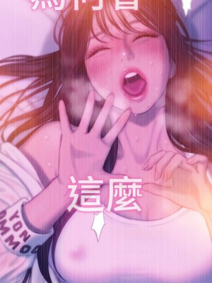 [朴亨俊] 戀愛大富翁 1-30 官方中文（第一季完結）_302_092