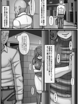 【海鮮堂 ( マクジラ )】変態ストーカー女を脅して無理矢理中出しをキメる話_04