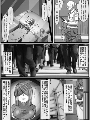 【海鮮堂 ( マクジラ )】変態ストーカー女を脅して無理矢理中出しをキメる話_07
