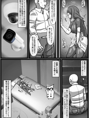 【海鮮堂 ( マクジラ )】変態ストーカー女を脅して無理矢理中出しをキメる話_08