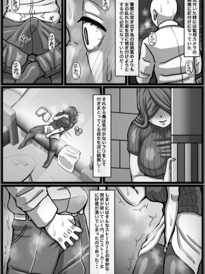 【海鮮堂 ( マクジラ )】変態ストーカー女を脅して無理矢理中出しをキメる話_10