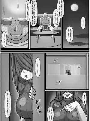 【海鮮堂 ( マクジラ )】変態ストーカー女を脅して無理矢理中出しをキメる話_11