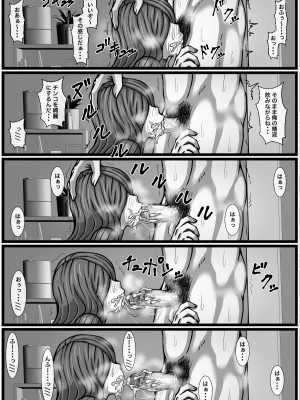 【海鮮堂 ( マクジラ )】変態ストーカー女を脅して無理矢理中出しをキメる話_18