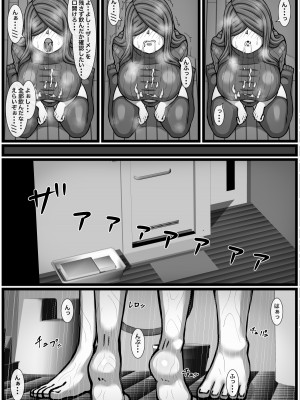 【海鮮堂 ( マクジラ )】変態ストーカー女を脅して無理矢理中出しをキメる話_19