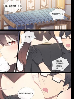 [Poyeop] Hu Tao 5 (Genshin Impact)_03