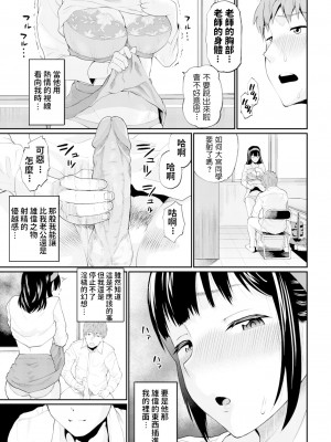 [ミナトイトヤ] 補習の時間 (ごめんね…今日は、帰れない。) [中国翻訳] [無修正] [Digital]_03