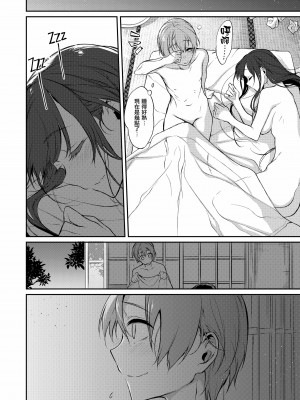 [ぽち小屋。 (ぽち。)] 姉なるもの 7 [中国翻訳] [無修正]_19