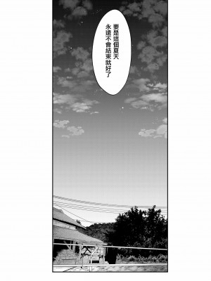 [ぽち小屋。 (ぽち。)] 姉なるもの 7 [中国翻訳] [無修正]_20