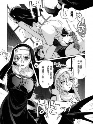 [つつみあかり] その気にさせないで [海虎战神汉化组汉化]_117