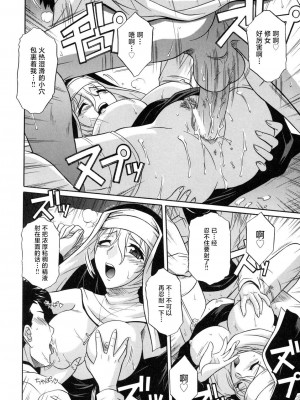 [つつみあかり] その気にさせないで [海虎战神汉化组汉化]_114