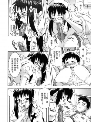 [つつみあかり] その気にさせないで [海虎战神汉化组汉化]_148