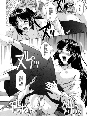 [つつみあかり] その気にさせないで [海虎战神汉化组汉化]_068