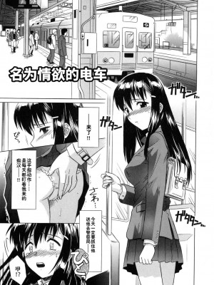 [つつみあかり] その気にさせないで [海虎战神汉化组汉化]_007