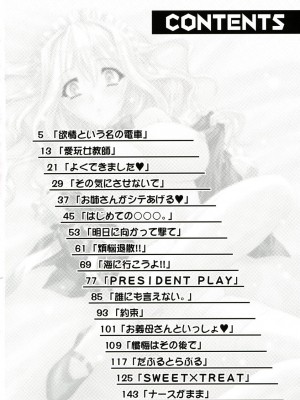 [つつみあかり] その気にさせないで [海虎战神汉化组汉化]_006