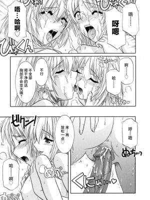 [つつみあかり] その気にさせないで [海虎战神汉化组汉化]_123