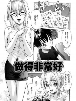[つつみあかり] その気にさせないで [海虎战神汉化组汉化]_023
