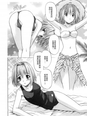 [つつみあかり] その気にさせないで [海虎战神汉化组汉化]_072