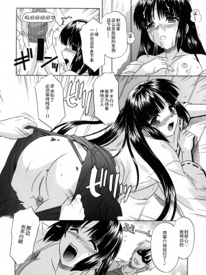 [つつみあかり] その気にさせないで [海虎战神汉化组汉化]_066