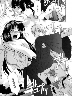 [つつみあかり] その気にさせないで [海虎战神汉化组汉化]_067