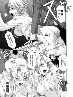 [つつみあかり] その気にさせないで [海虎战神汉化组汉化]_099