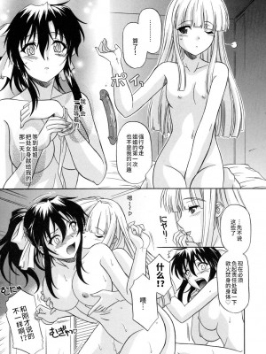 [つつみあかり] その気にさせないで [海虎战神汉化组汉化]_035