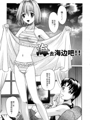 [つつみあかり] その気にさせないで [海虎战神汉化组汉化]_071