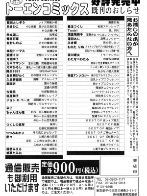 [つつみあかり] その気にさせないで [海虎战神汉化组汉化]_166