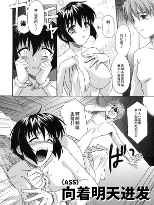 [つつみあかり] その気にさせないで [海虎战神汉化组汉化]_056