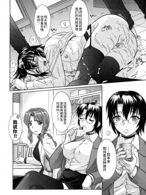 [つつみあかり] その気にさせないで [海虎战神汉化组汉化]_022