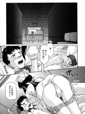 [つつみあかり] その気にさせないで [海虎战神汉化组汉化]_145