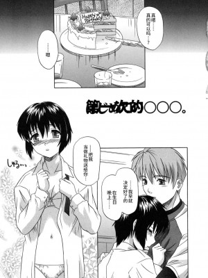 [つつみあかり] その気にさせないで [海虎战神汉化组汉化]_047