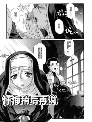 [つつみあかり] その気にさせないで [海虎战神汉化组汉化]_111