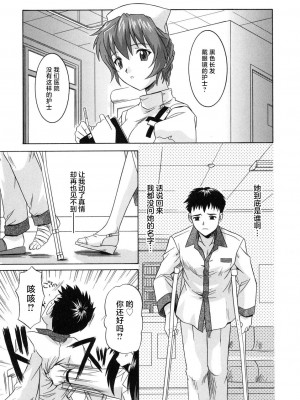 [つつみあかり] その気にさせないで [海虎战神汉化组汉化]_161