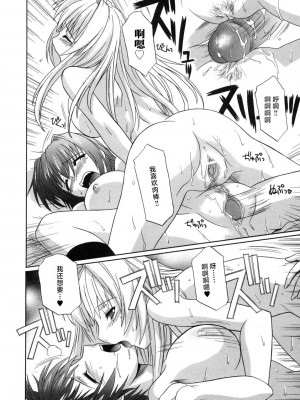 [つつみあかり] その気にさせないで [海虎战神汉化组汉化]_092