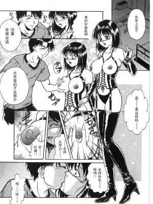 [獅月しんら] 巨乳ボンデージ [海虎战神汉化组汉化]_010