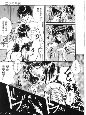 [獅月しんら] 巨乳ボンデージ [海虎战神汉化组汉化]_013